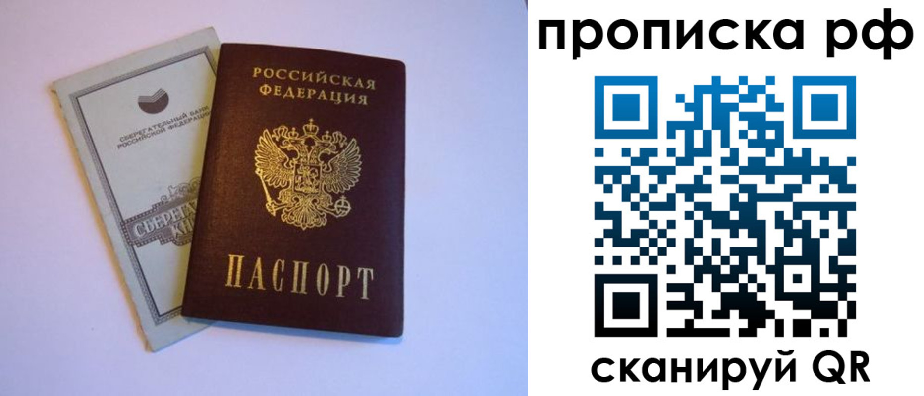 регистрация в Свирске