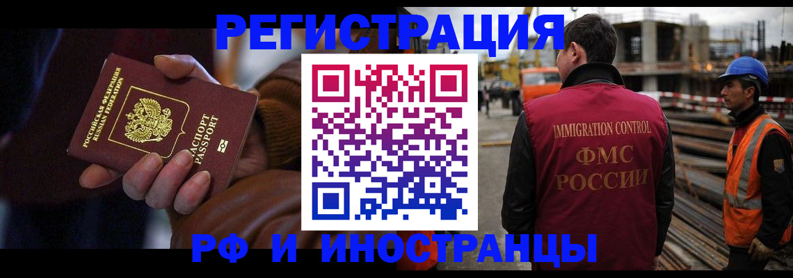 временная регистрация в квартире в Свирске