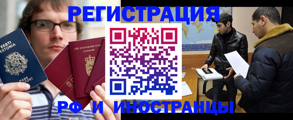 временная регистрация адрес в Свирске