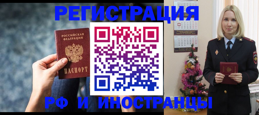 регистрация в Свирске