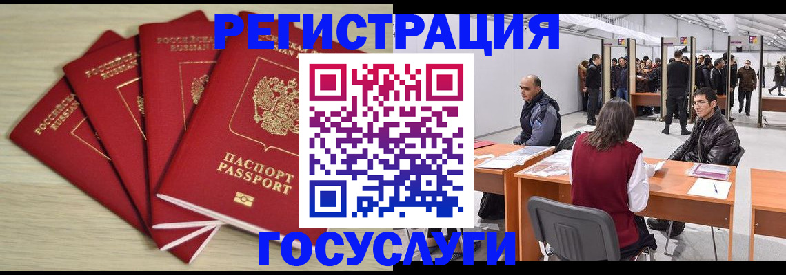 прописка гарантия в Свирске